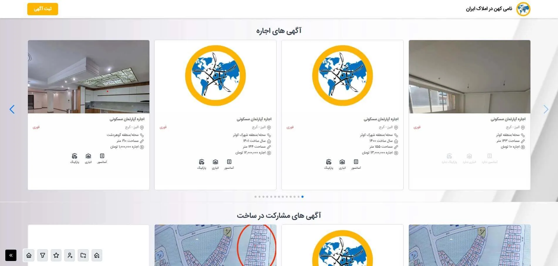  پروژه کهن املاک