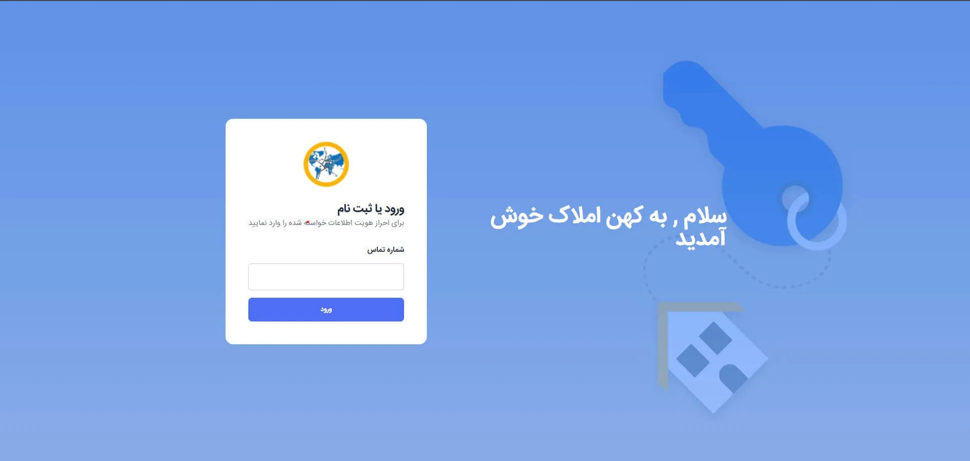  پروژه کهن املاک