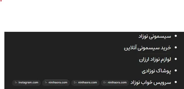  پروژه  نی نی حورا 