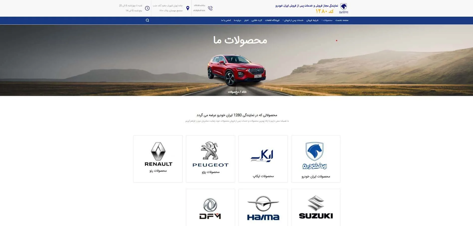  پروژه ایران‌خودرو