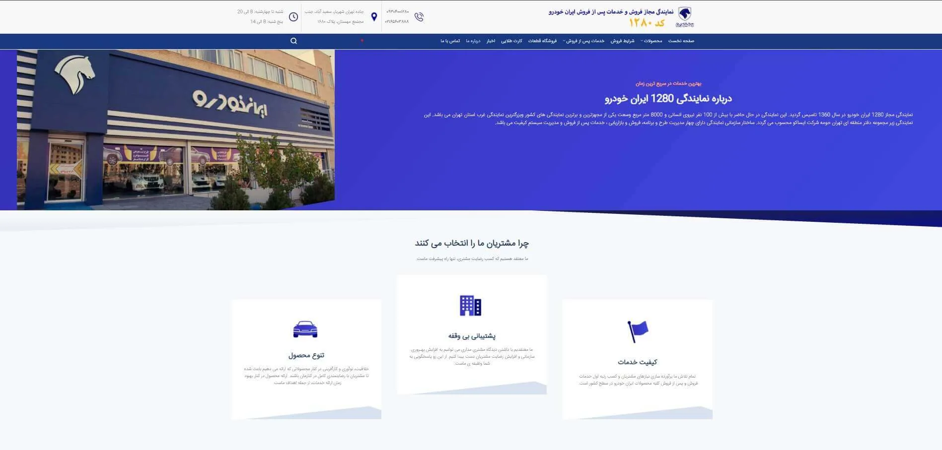  پروژه ایران‌خودرو