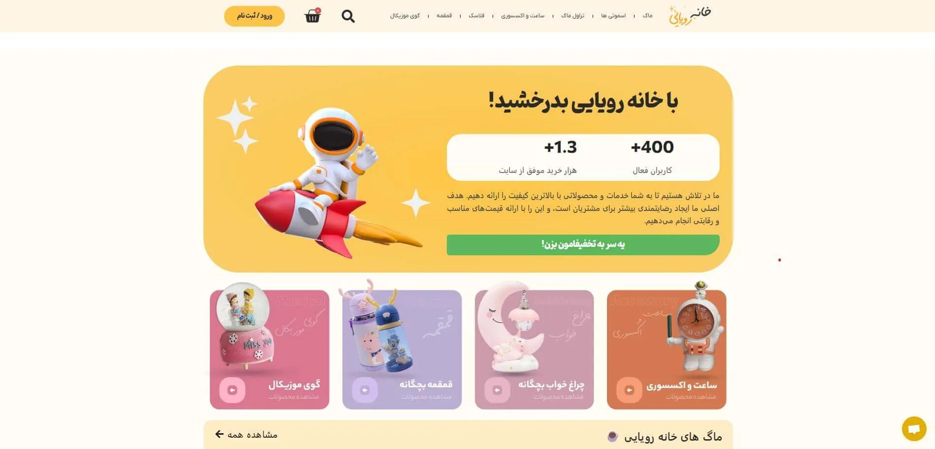 پروژه  خانه رویایی 